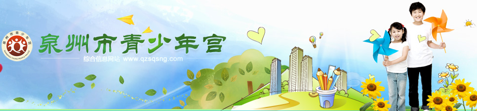 石狮市青少年校外活动中心一行到我宫考察交流